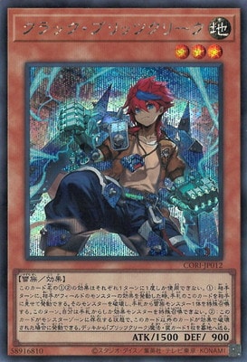 CORI-JP012 Crackdown Blitzkrieg SE – 皇巢卡店Beehive Trading Card Shop