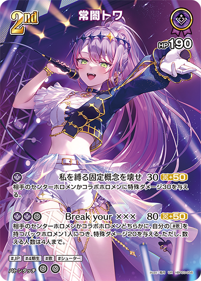 常闇トワ　UR hBP03-056 常闇トワUR – 皇巢卡店Beehive Trading Card Shop
