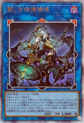 最新情報 DUAD-JP050 麗しき磁律機壊 Card Trading Beehive 皇巢卡店 – UL 遊戯王OCG デュエルモンスターズ