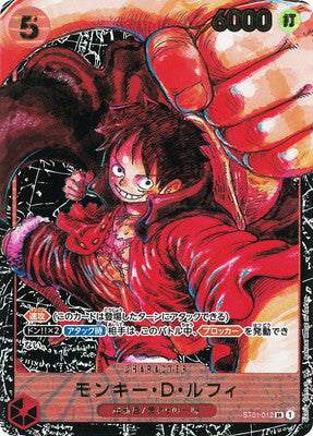 PSA10鑑定済〕モンキー・D・ルフィ(foil/TREASURECRUISE)【SR
