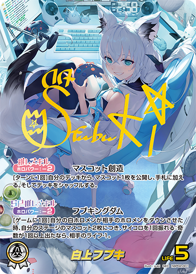 hBP02-001 白上フブキSEC – 皇巢卡店Beehive Trading Card Shop