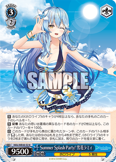 HOL/WE44-52 Summer Splash Party! 雪花ラミィN – 皇巢卡店Beehive HOL/WE44-52 Summer Splash Party! 雪花ラミィN – 皇巢卡店Beehive