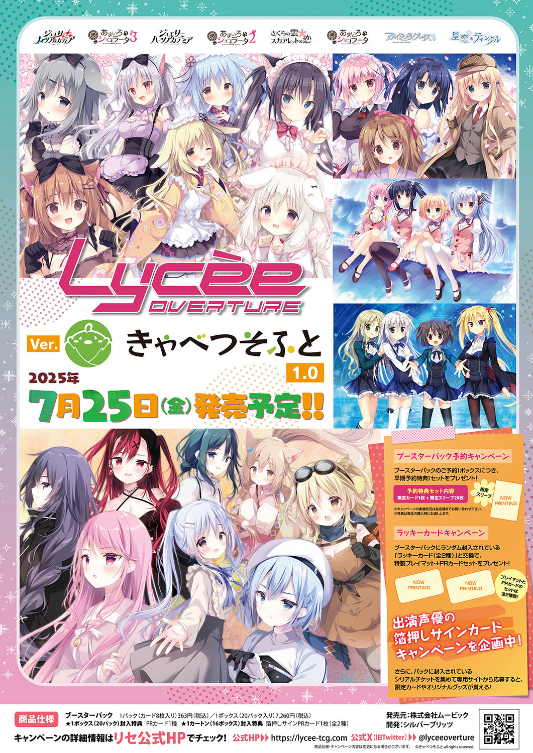 Lycee Overture 西園 美魚(直筆) 1点 R 西園 美魚 販売 | ビジュアルアーツ 1.0 - Key Perfect