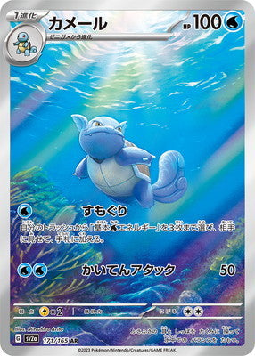 SV2a 171/165 カメールAR – 皇巢卡店Beehive Trading Card Shop