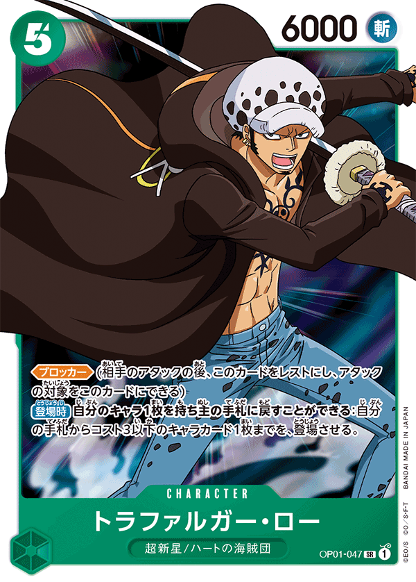 PSA9 トラファルガー・ロー OP01-047 SR OP01-047 トラファルガー・ロー SR – 皇巢卡店 Beehive Trading Card Shop