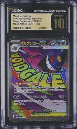 CGC 10] 2025 POKEMON JAPANESE M2a MEGA GENGAR ex 230/193 MA – 皇巢
