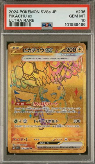 PSA 10[ 2024 POKEMON JAPANESE SV8a PIKACHU ex #236 UR – 皇巢卡店