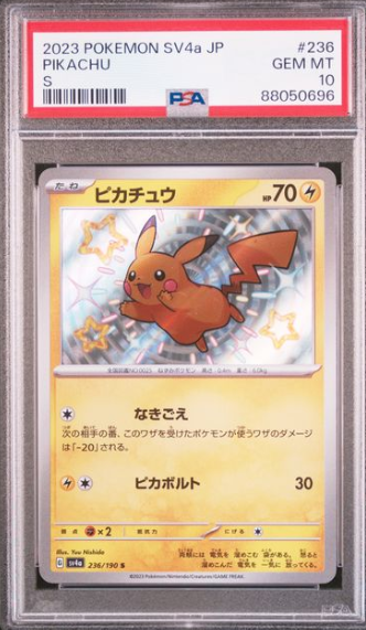 2023 POKEMON SV4a JP ピカチュウ #236 PSA10 PSA 10 2023 POKEMON JAPANESE SV4a-SHINY TREASURE ex #236 PIKACHU S