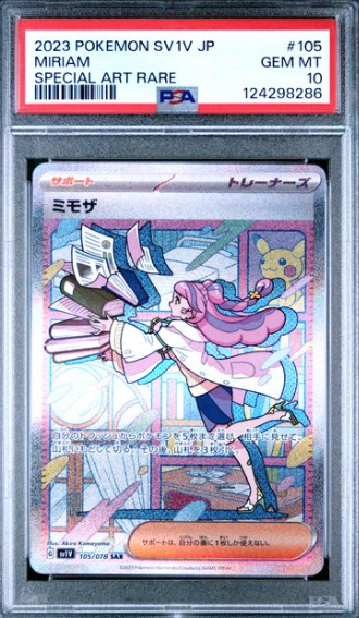 PSA 10] 2023 POKEMON JAPANESE SV1V MIRIAM #105 SAR – 皇巢卡店
