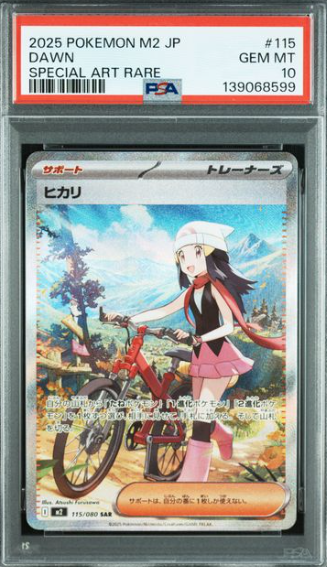 PSA 10] 2025 POKEMON JAPANESE M2 DAWN #115 SAR – 皇巢卡店 Beehive
