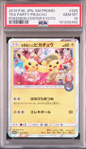 PSA 10] 2019 POKEMON JAPANESE TEA PARTY PIKACHU #325 PROMO – 皇巢