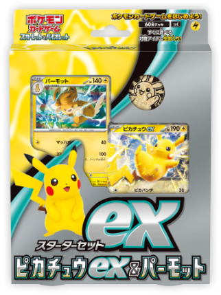 Pokemon TCG Japanese Vermilion and Purple Starter Deck Set ex 