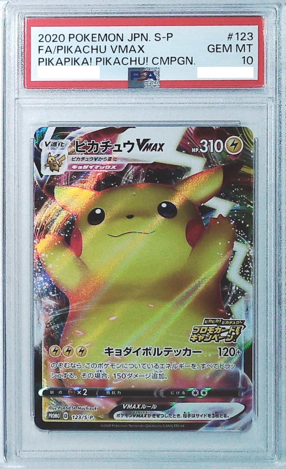 ピカチュウ VMAX 2020年 #123 グレード10 PSA 10] 2020 Pokemon