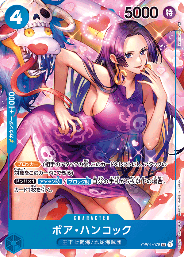 OP01-078 ボア・ハンコックP-SR – 皇巢卡店Beehive Trading Card Shop