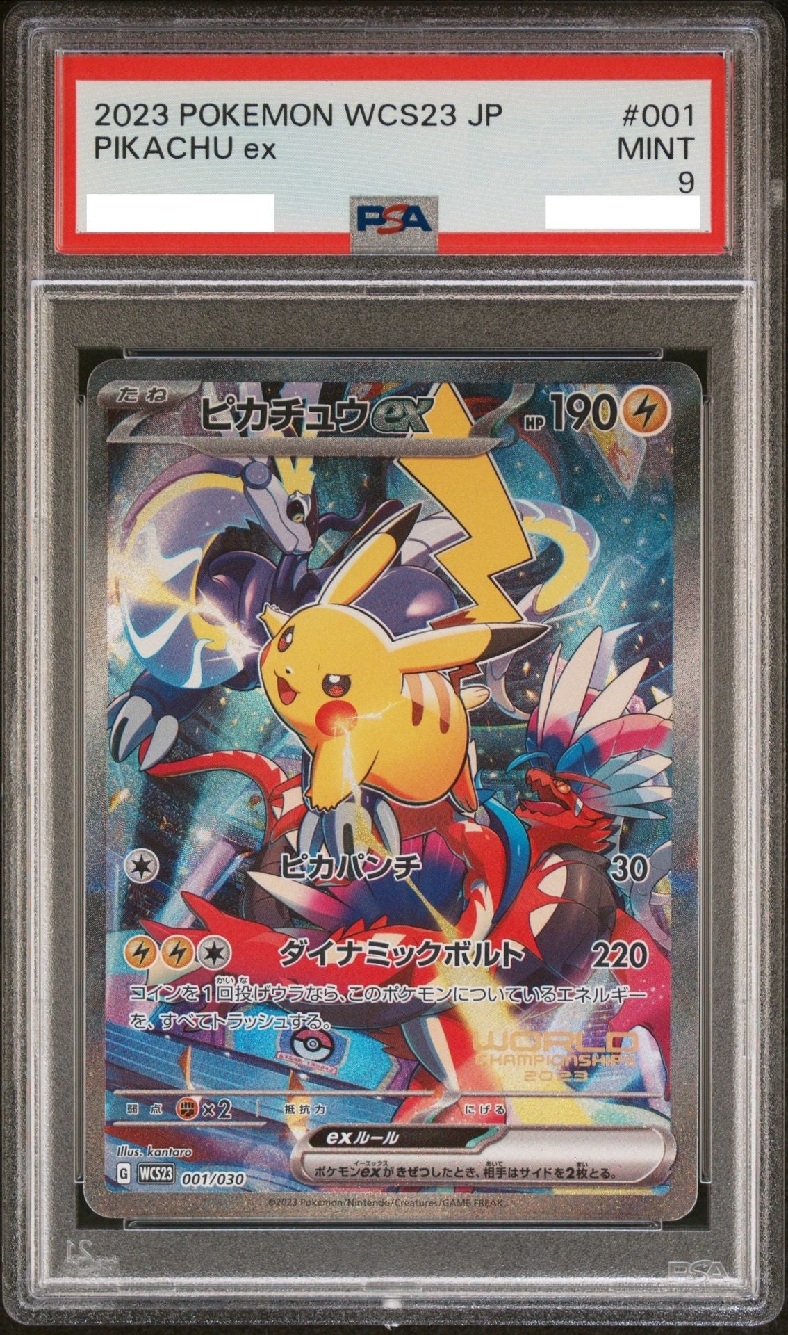 2023 ポケモンカード　ピカチュウ PSA9 #236 2023 ポケモンカード ピカチュウ PSA9 #236 - メルカリ