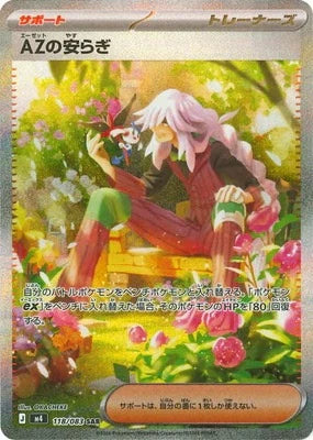 M4 118/083 AZ's Solace SAR – 皇巢卡店Beehive Trading Card Shop
