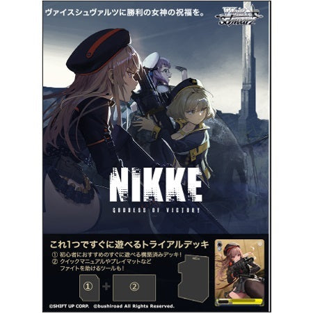 (預訂)Weiβ Schwarz「勝利の女神:NIKKE」預組 - 皇巢卡店 Beehive Trading Card Shop