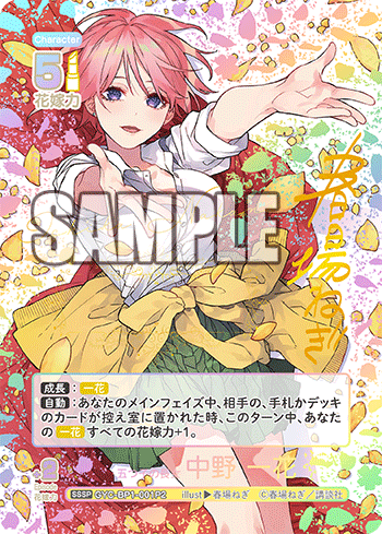 GYC-BP1-001P2 五つ子の長女中野一花SSSP – 皇巢卡店Beehive Trading GYC-BP1-001P2 五つ子の長女中野一花SSSP – 皇巢卡店Beehive Trading