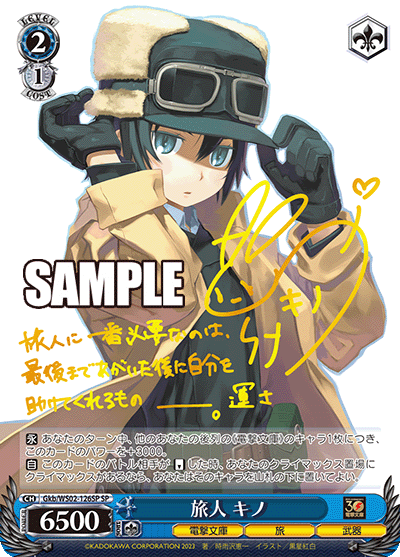 gkb_ws02_126sp 旅人キノSP – 皇巢卡店Beehive Trading Card Shop