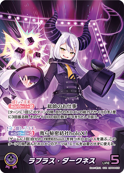 hBP04-005 ラプラス・ダークネス OUR – 皇巢卡店 Beehive Trading Card