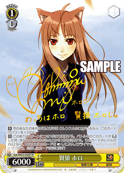 賢狼ホロ　SP gok_ws02_030sp 賢狼ホロSP – 皇巢卡店Beehive Trading Card Shop