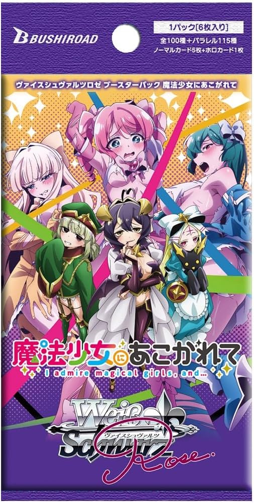 8BOXセット　魔法少女にあこがれて　未開封 71FWy2eyIxL._UF350,350_QL50_.jpg