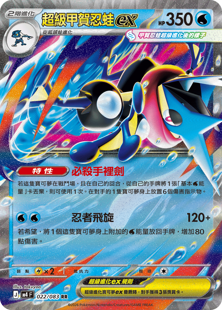 絵違い　超能力蛙　英FOIL4枚 絵違い 超能力蛙 英FOIL4枚 MTG 超能力蛙英語版旧枠foil