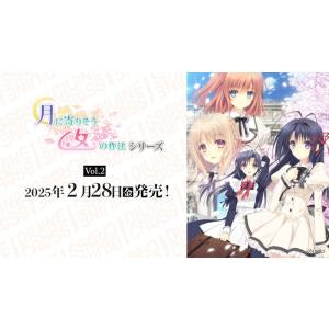 ディヴァインクロス 月に寄りそう乙女の作法Vol2 UR/SR/R/N各2