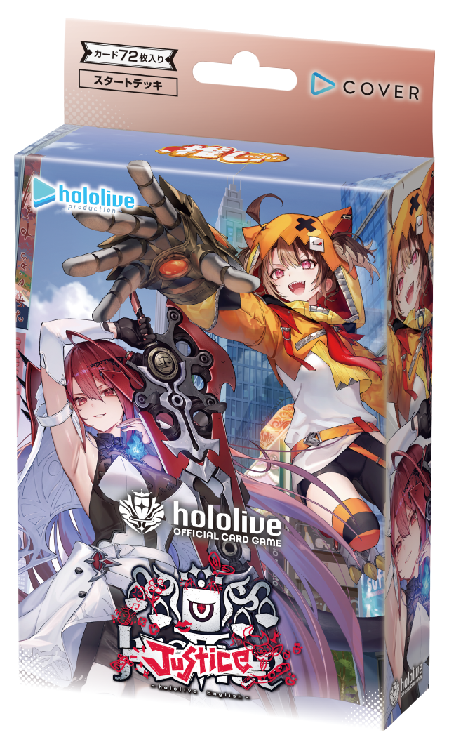 hOCG-hSD13]hololive OFFICIAL CARD GAME 第13彈 預組「推し Justice