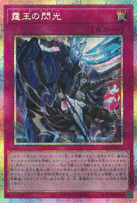 BLZD-JP077 霆王の閃光PSE – 皇巢卡店Beehive Trading Card Shop