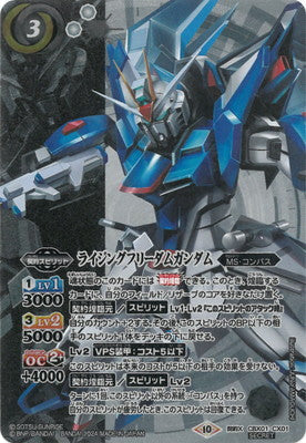 CBX01-CX01 ライジングフリーダムガンダム 契約X-SEC - 皇巢卡店 