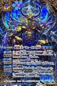 BS67-XV05 超獣王ベヒードスXV XV-SEC – 皇巢卡店Beehive Trading Card