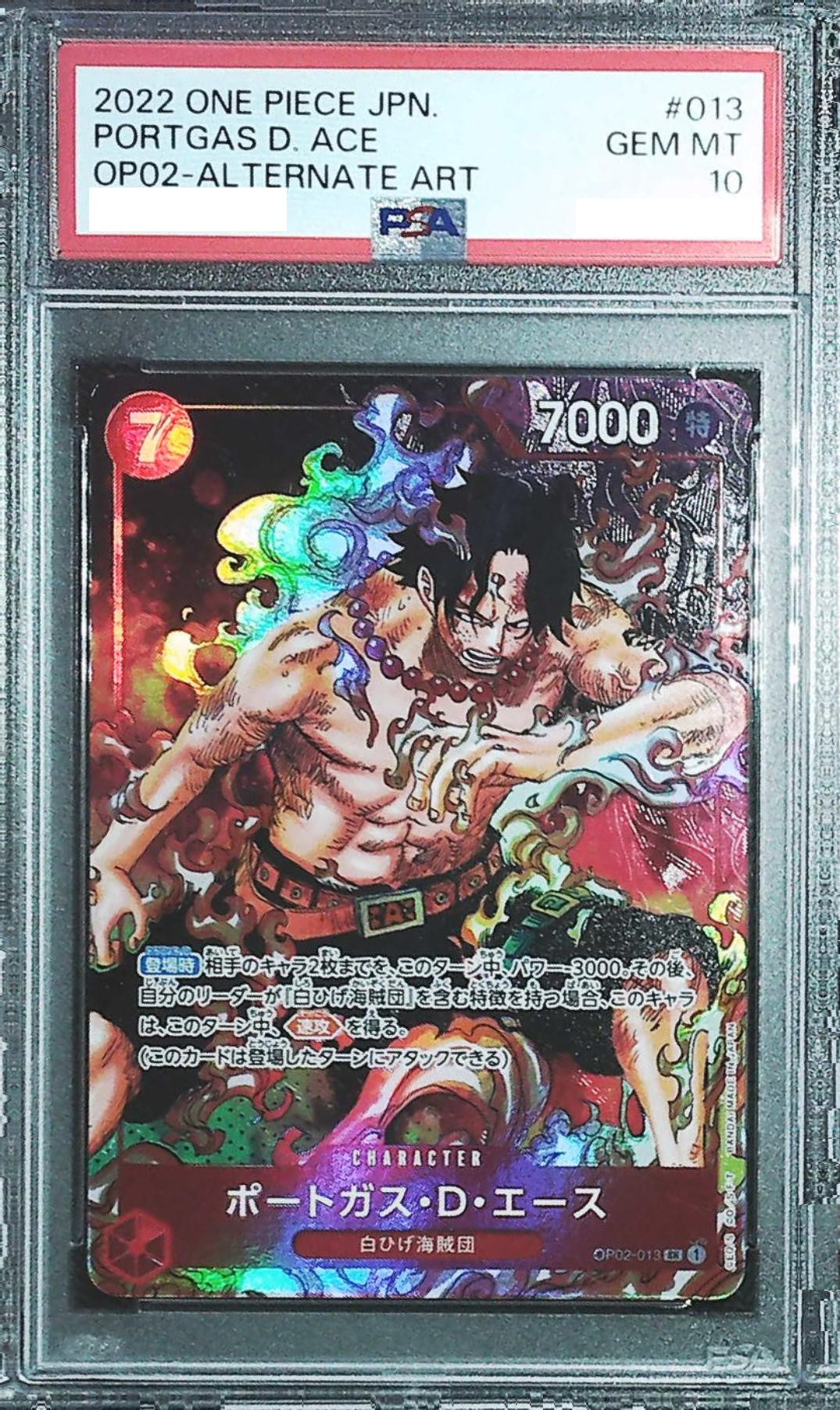 2022 ONE PIECE OP02 JP ポートガス・D・エース psa10 PSA10鑑定済〕ポートガス・D・エース(パラレル/漫画背景/漫画絵