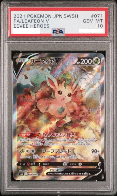 PSA 10] 2021 Pokemon Japanese SWORD & SHIELD EEVEE HEROES 071 FA