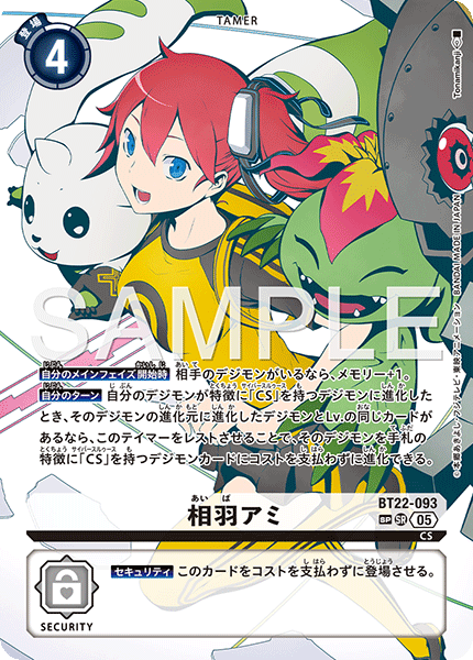 相羽アミ　SP BT22-093 相羽アミSP – 皇巢卡店Beehive Trading Card Shop