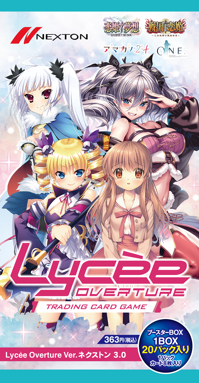 Lycee overture Ver.ネクストン夏のてんこ盛りパック 2BOX Lycee overture Ver.ネクストン夏のてんこ盛りパック 2BOX