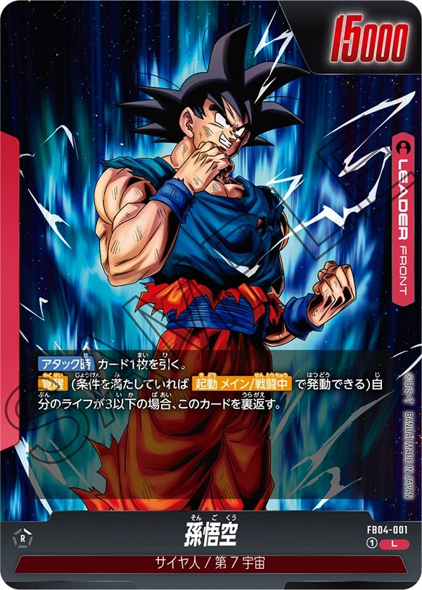 孫悟空L★ 孫悟空SCR FB04-001 FB04-129 Son Goku (SP Alt Art) FB04-129 SCR Ultra Limit - Dragon Ball
