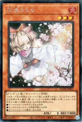 QCDB-JP021 灰流うららSE – 皇巢卡店Beehive Trading Card Shop