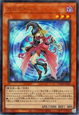 最安 Beehive 皇巢卡店 – UR ガガガガール DUAD-JPS01 Trading Shop Card 遊戯王OCG デュエルモンスターズ