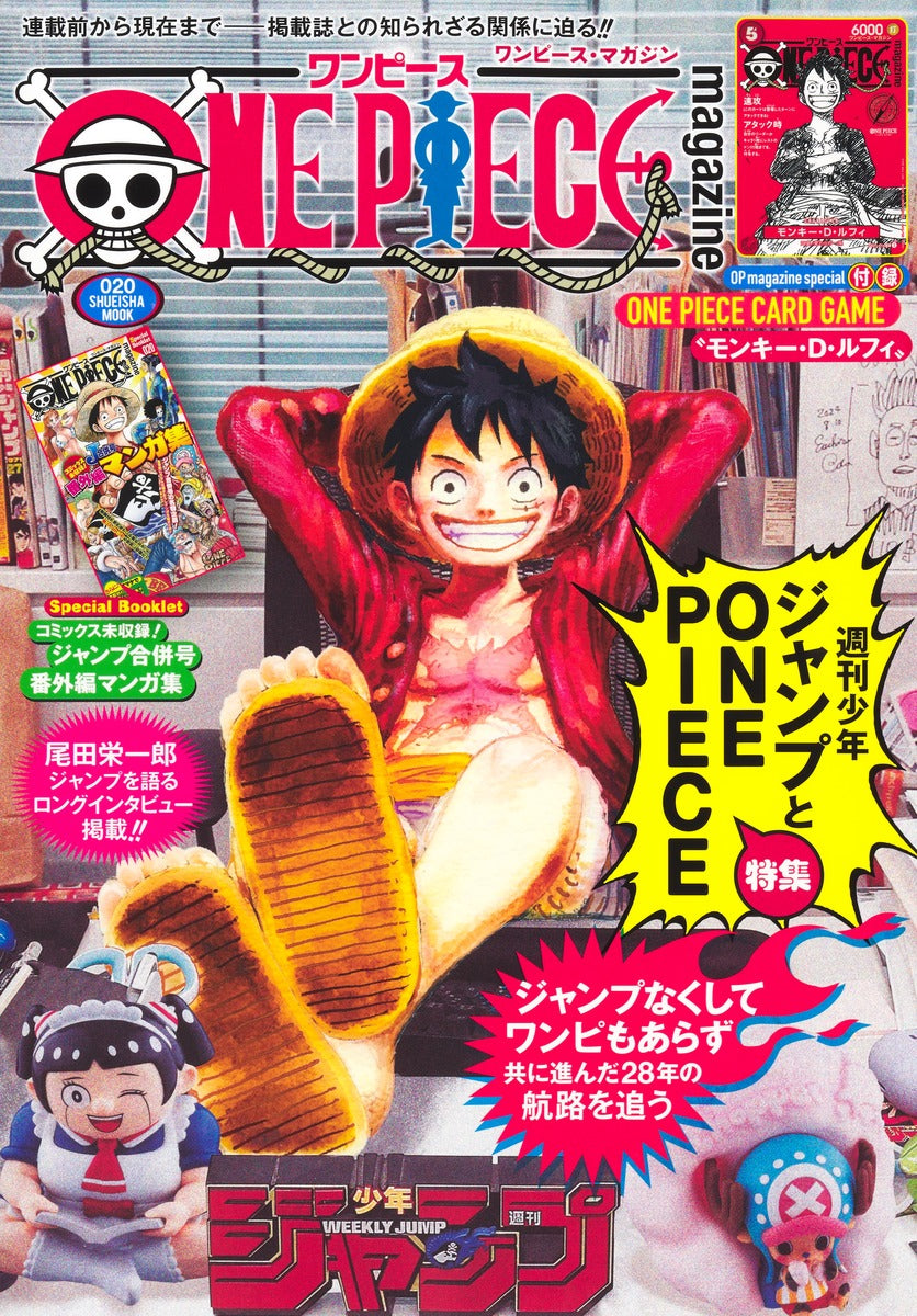 ONE PIECE magazine 特集週刊少年ジャンプとONE PIECE 020 – 皇巢卡店