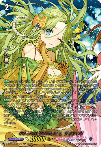 D-LBT04/MSP04 PR♥ISM-P ケルトMSP – 皇巢卡店Beehive Trading Card Shop