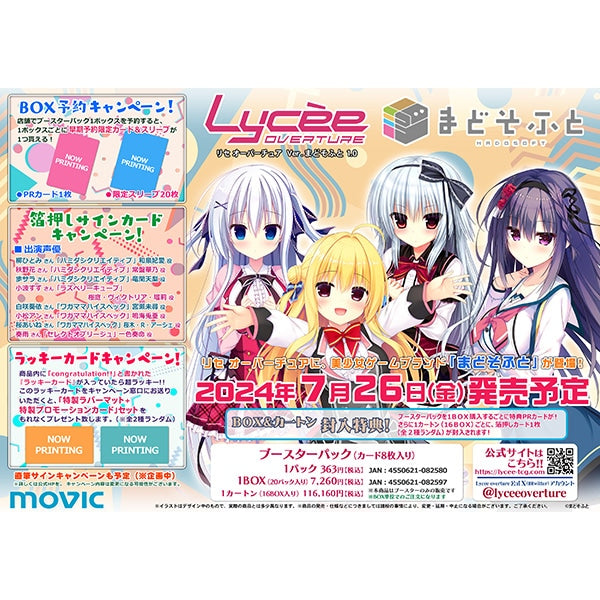 一番人気物 HOOKSOFT 純愛パック 貫か スタッフ直筆ホワイトカード⑤ その他