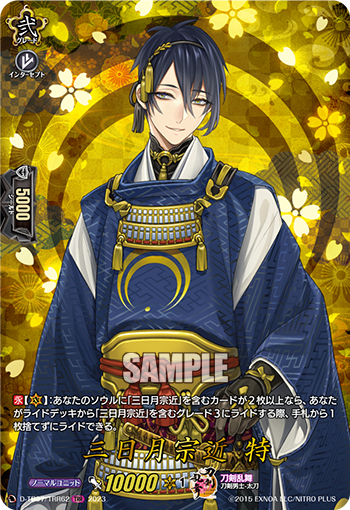 三日月宗近　TRR セット D-TB07/TRR62 三日月宗近特TRR – 皇巢卡店Beehive Trading Card Shop