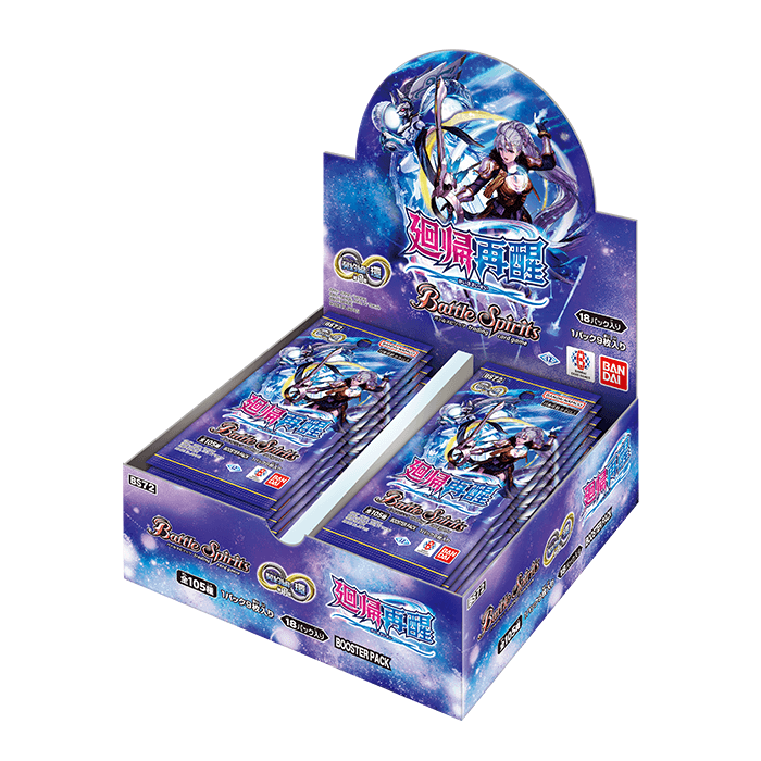 BS72]Battle Spirits 契約編:環第1章迴歸再醒– 皇巢卡店Beehive