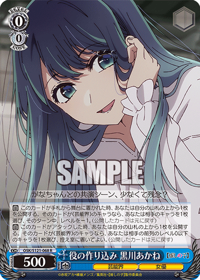 あかね Guernika/ゲルニカ/らんま1/2 Paint T-shirt / 天道あかね | ROYAL