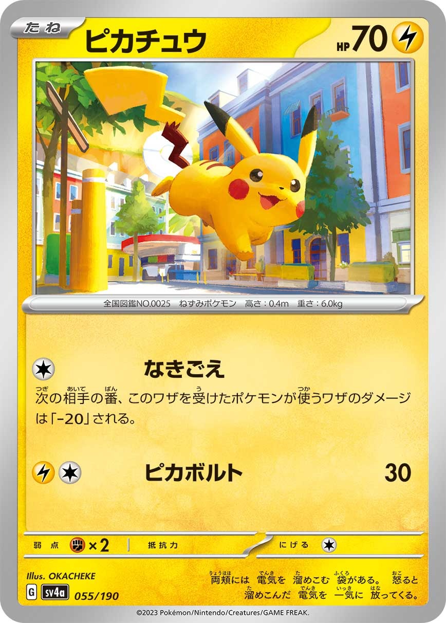 ピカチュウm.lv45 psa9 Pikachu M LV.45 Pokemon Card No.001/022m 012/022 006/022 Japanese