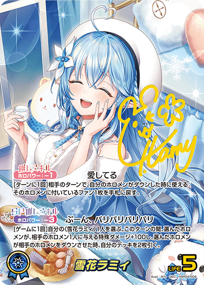 hBP04-004 雪花ラミィ SEC – 皇巢卡店 Beehive Trading Card Shop