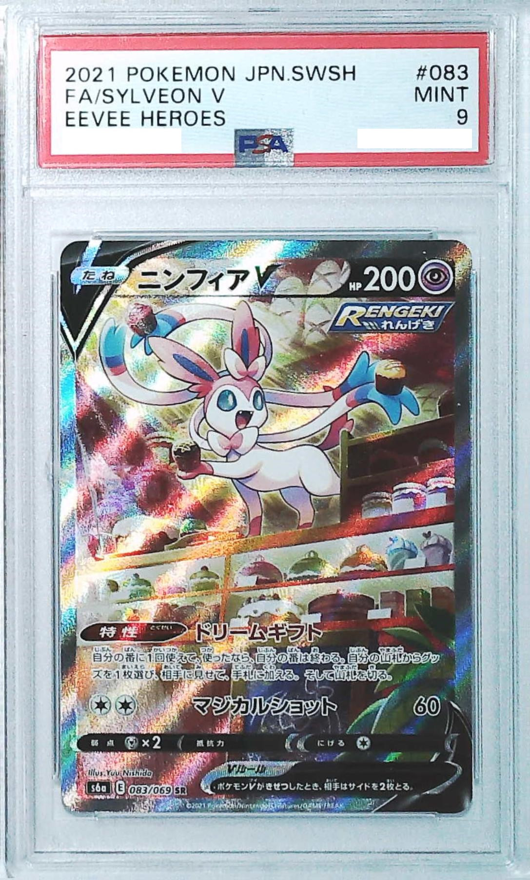 リーフィアV PSA9 Eevee Heroes 2021 リーフィアV PSA9 Eevee Heroes 2021