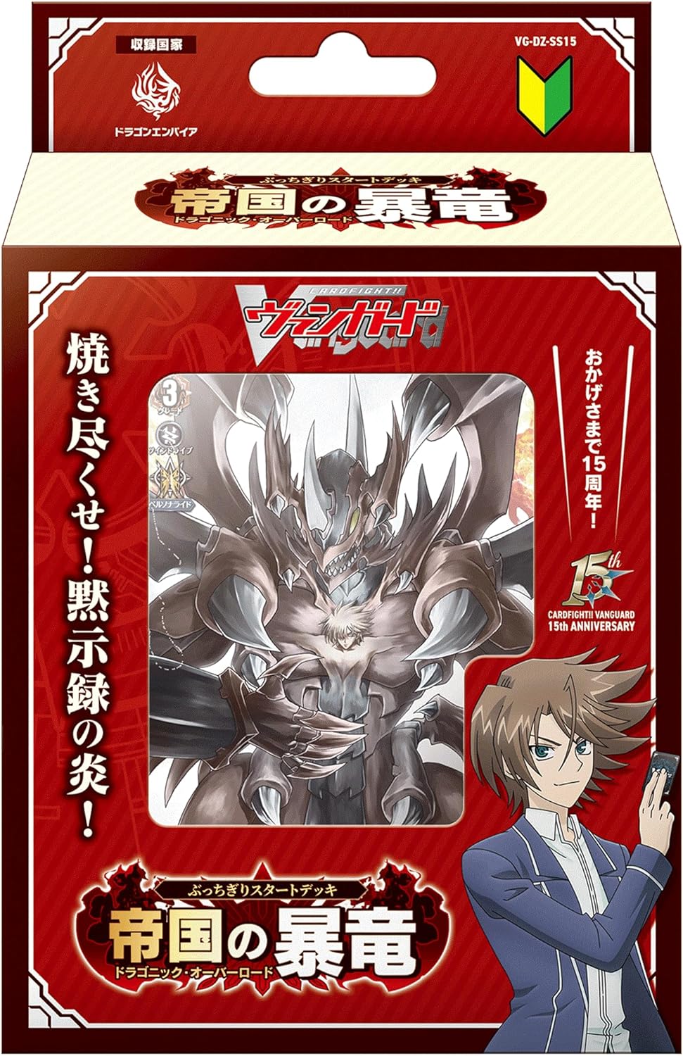 VG-DZ-SS15】Cardfight!! Vanguard Divinez 第15彈 特別系列「ぶっ