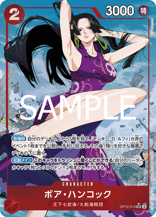OP12-014 ボア・ハンコック P-SR – 皇巢卡店 Beehive Trading Card Shop